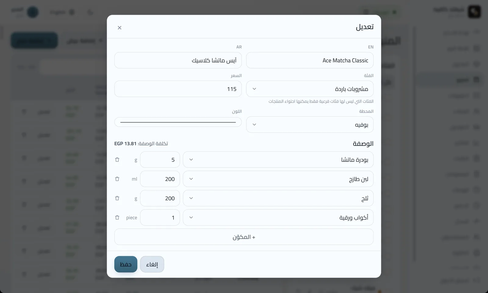 Menu and recipes table with cost and profit per item